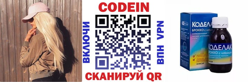 Купить закладки  Няндома  Кодеиновый сироп Lean Purple Drank 