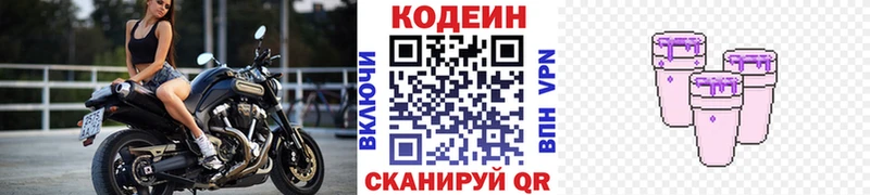Кодеиновый сироп Lean Purple Drank Няндома