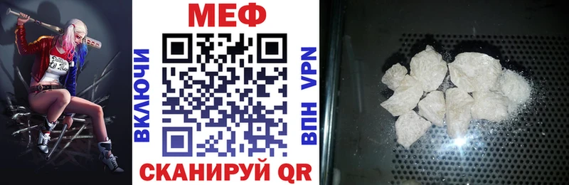 МЯУ-МЯУ кристаллы  Купить закладки  Няндома 